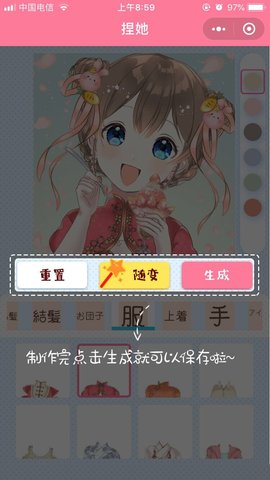 抖音捏她小程序在哪 捏她微信小程序玩法详解