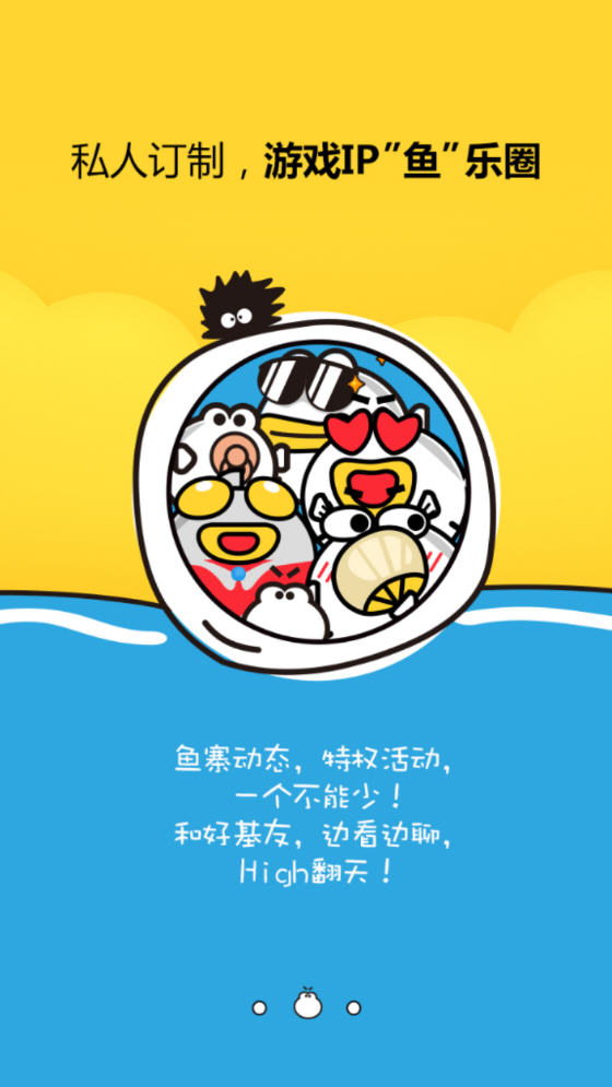 盛大游戏叨鱼app