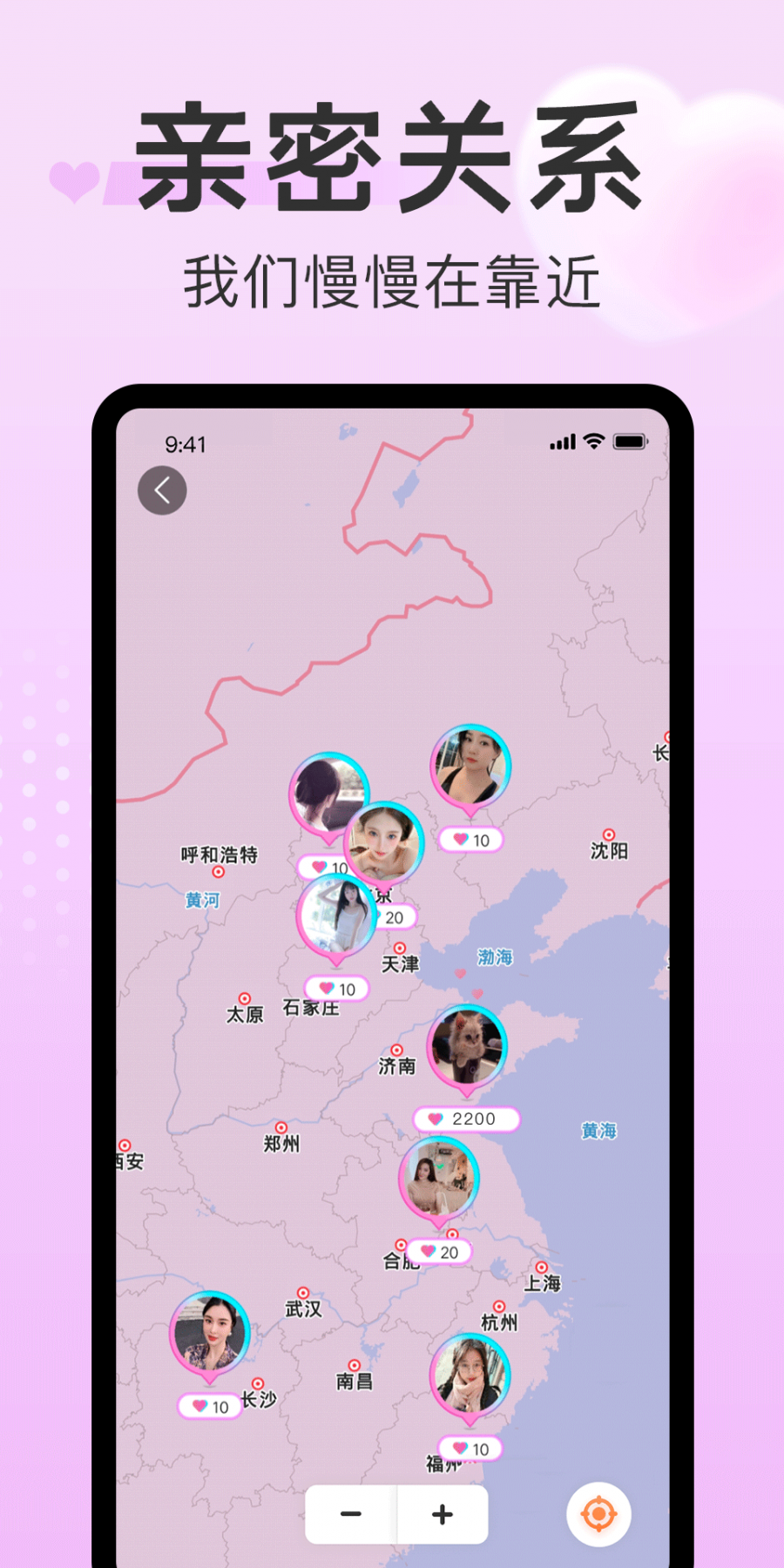 探心陌聊官方app