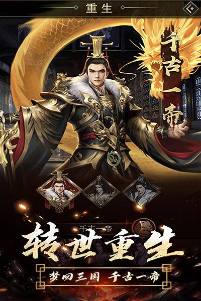 逍遥三国游戏小米渠道服版