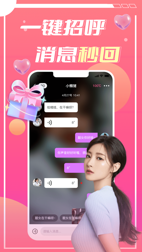 蜜遇交友软件最新版