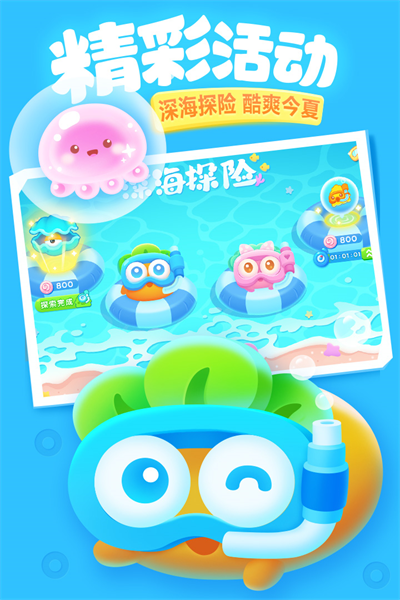 保卫萝卜3游戏国服版