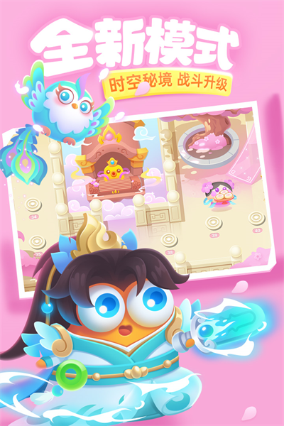 保卫萝卜3游戏国服版