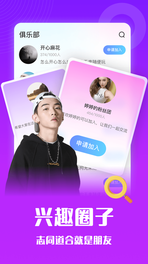 游趣app官方最新版