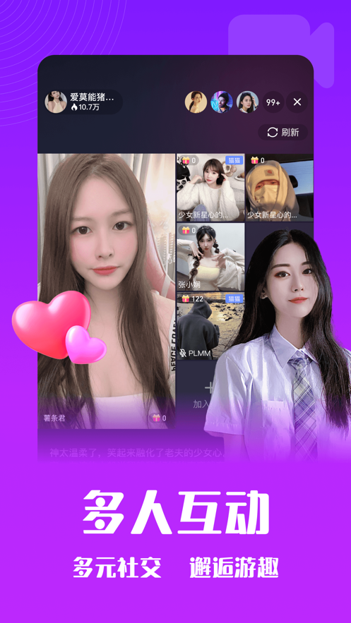 游趣app官方最新版