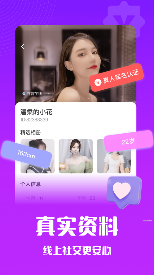 游趣app官方最新版