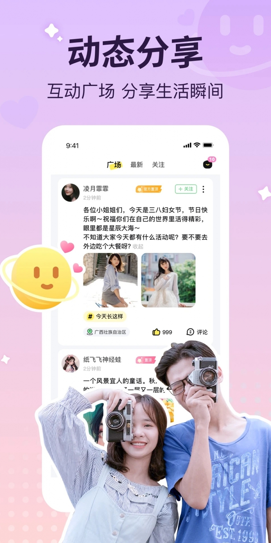 宠宠语音app官方版