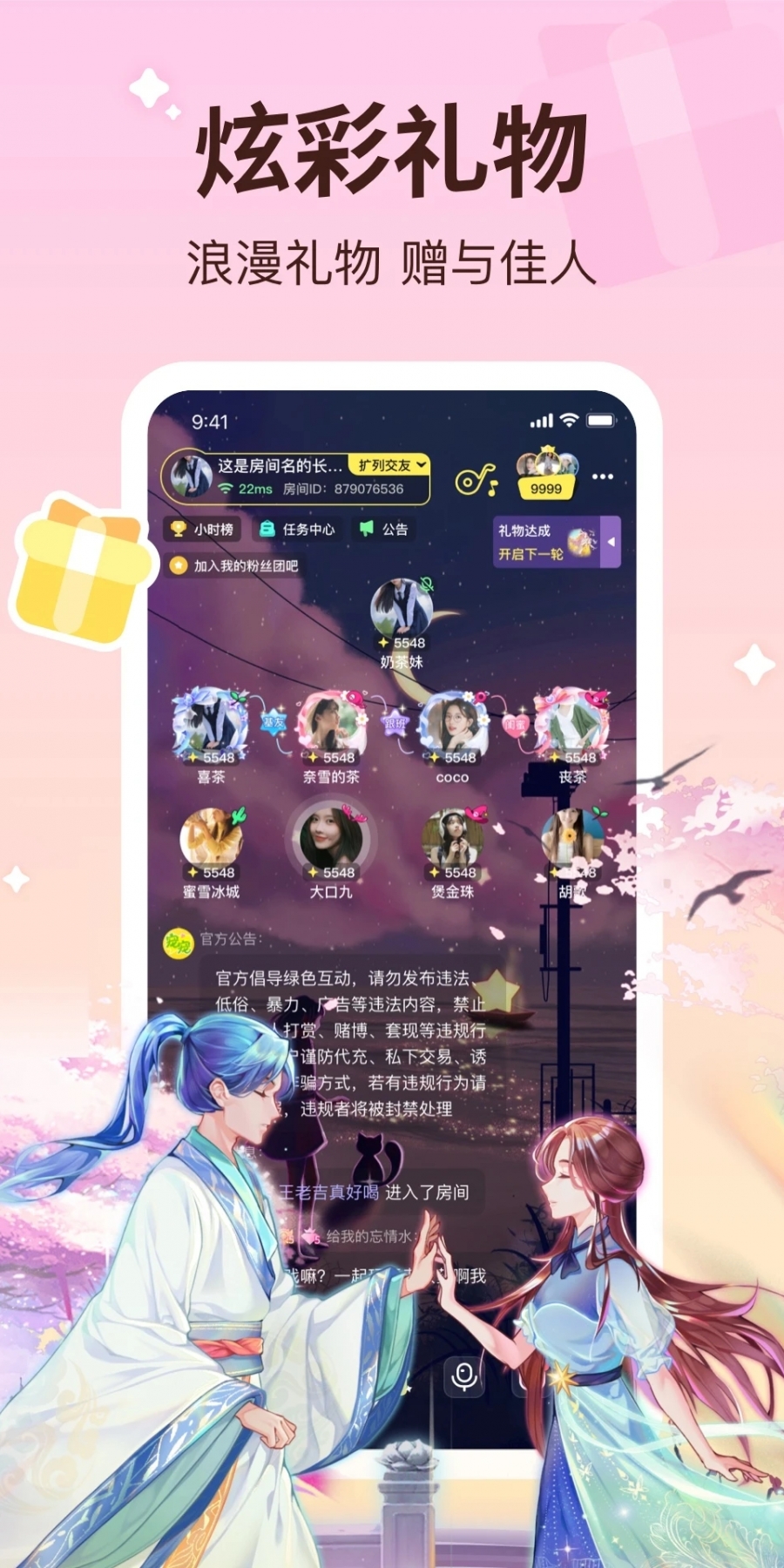 宠宠语音app官方版