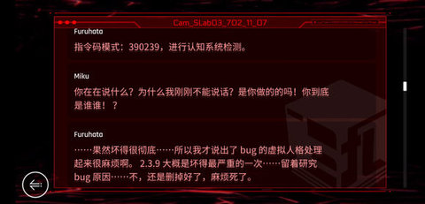 音乐世界2miku指令码是什么 音乐世界2初音密码指令码详解