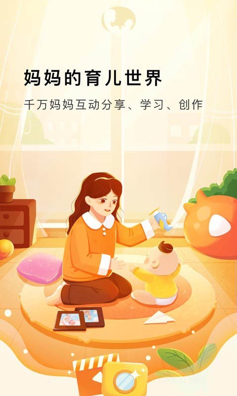 Mommy Book国妈社区手机安卓版APP
