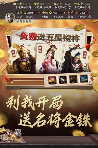 三国志战略变态版