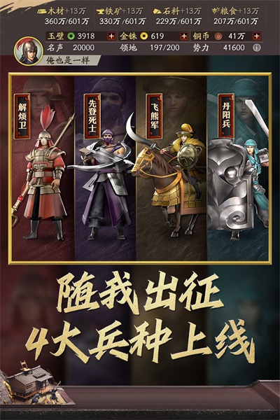 三国志战略变态版