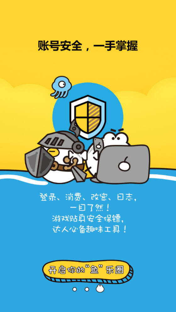 叨鱼app官方版最新版