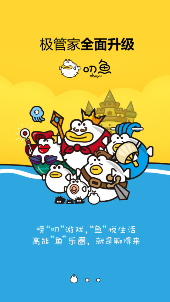 叨鱼app官方版最新版