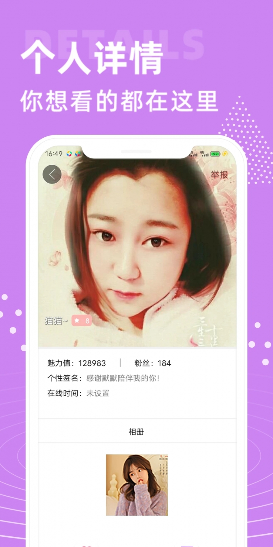 樱花交友app官方版