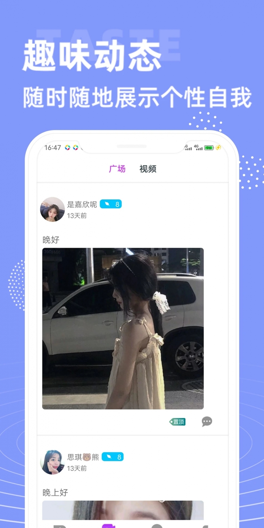 樱花交友app官方版