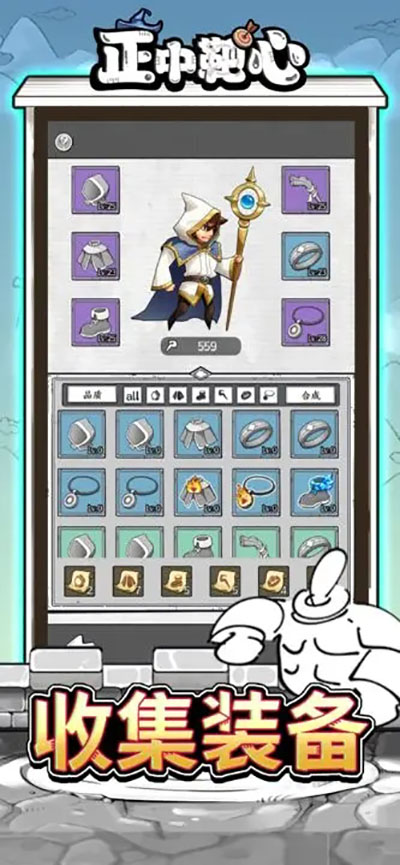 正中靶心免广告