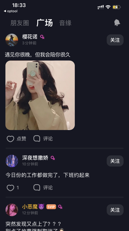 星空之遇app最新版