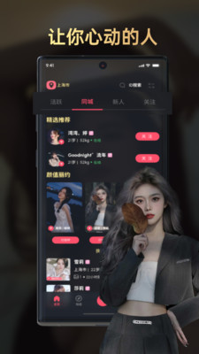 颜值丽约app官方最新版