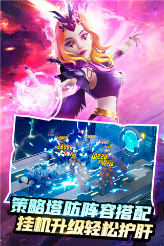 塔防纪元游戏高爆无敌版