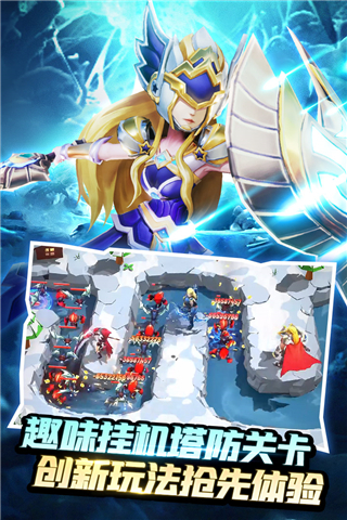 塔防纪元游戏高爆无敌版