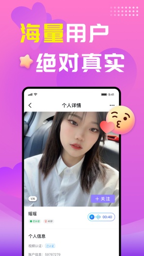 碰哟app