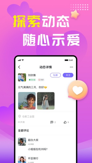 碰哟app