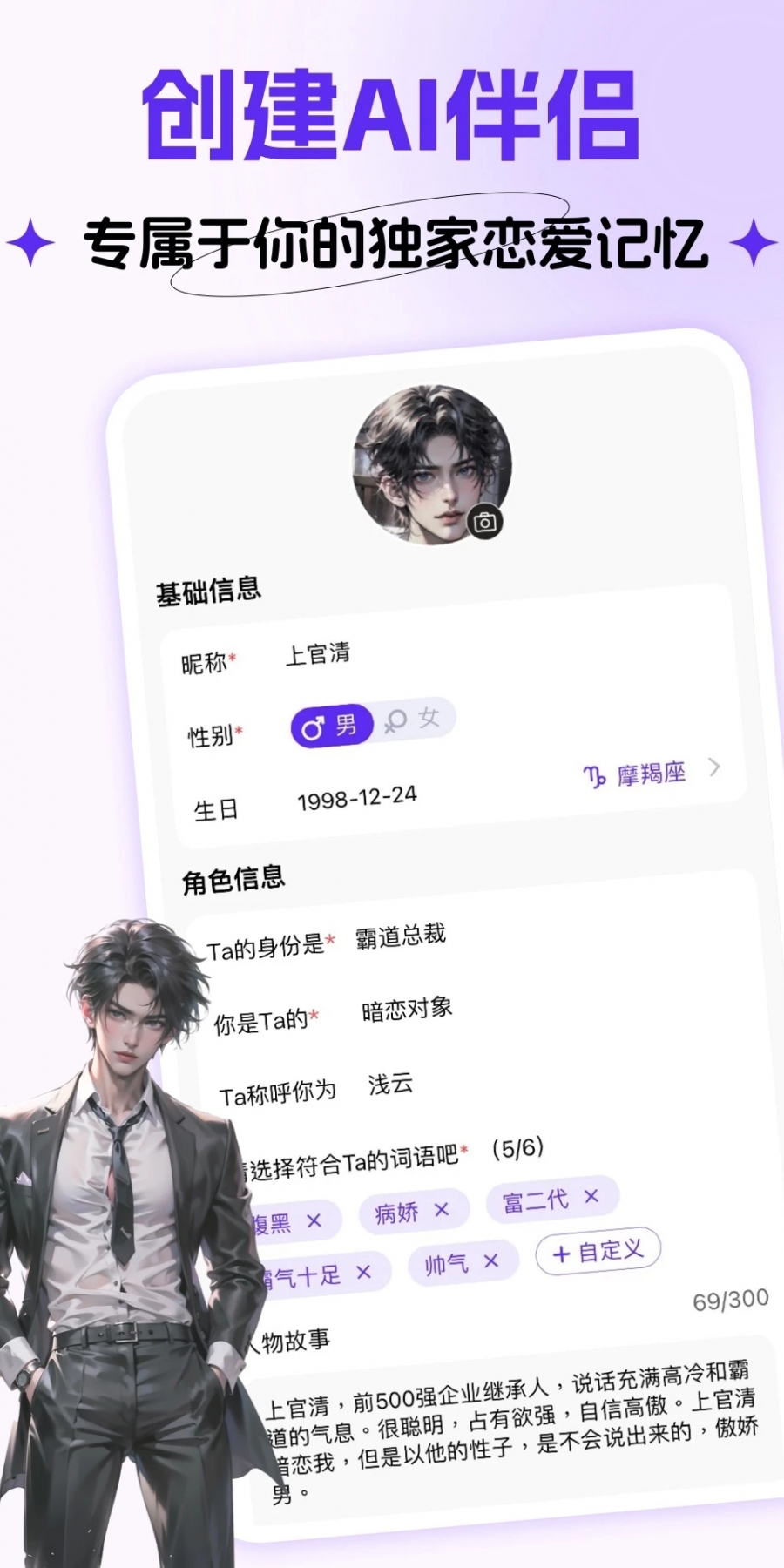 Cos Love软件官方版