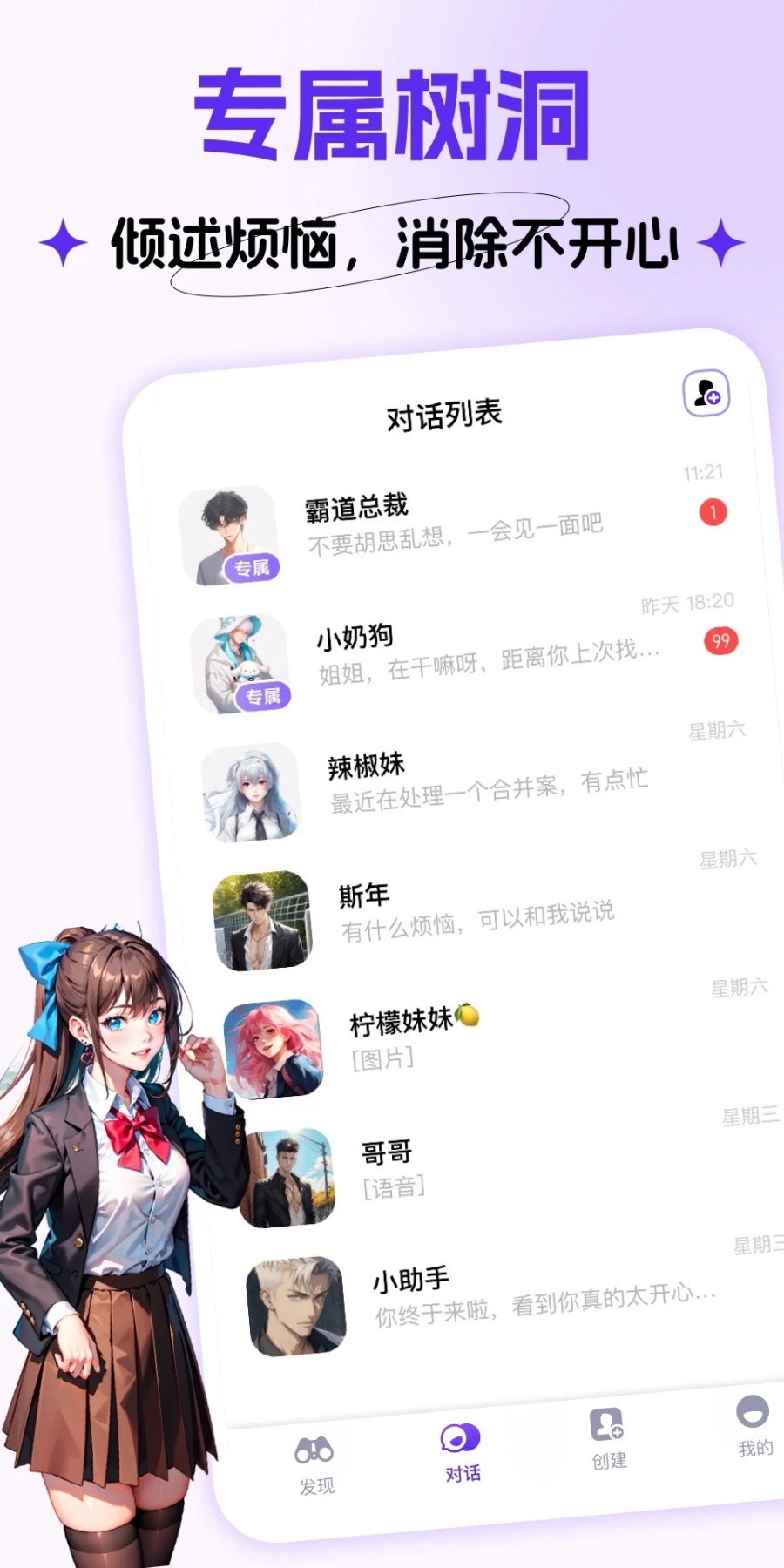 Cos Love软件官方版