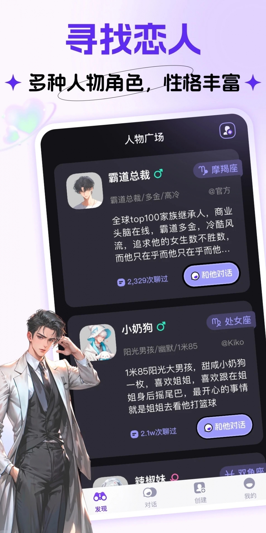 Cos Love软件官方版