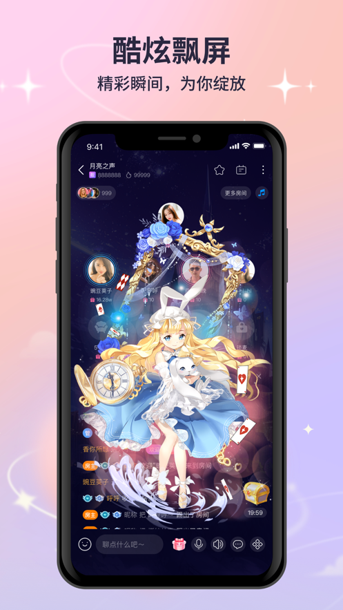 月亮语音官方app