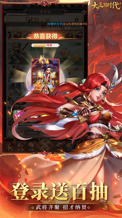 大三国时代游戏汉化版下载