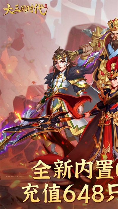 大三国时代游戏汉化版下载