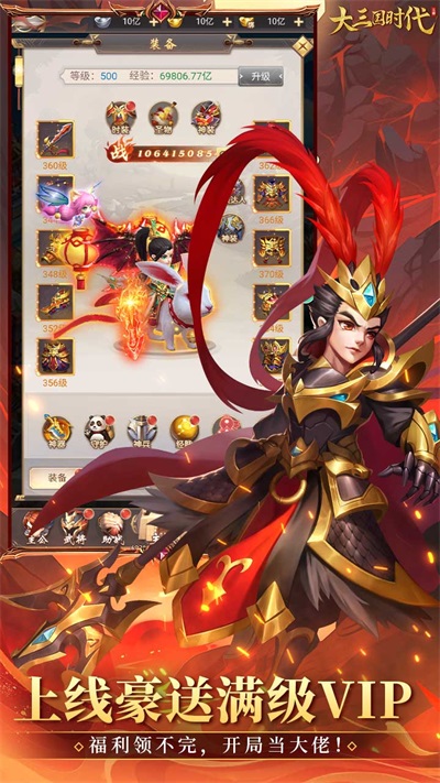 大三国时代游戏汉化版下载