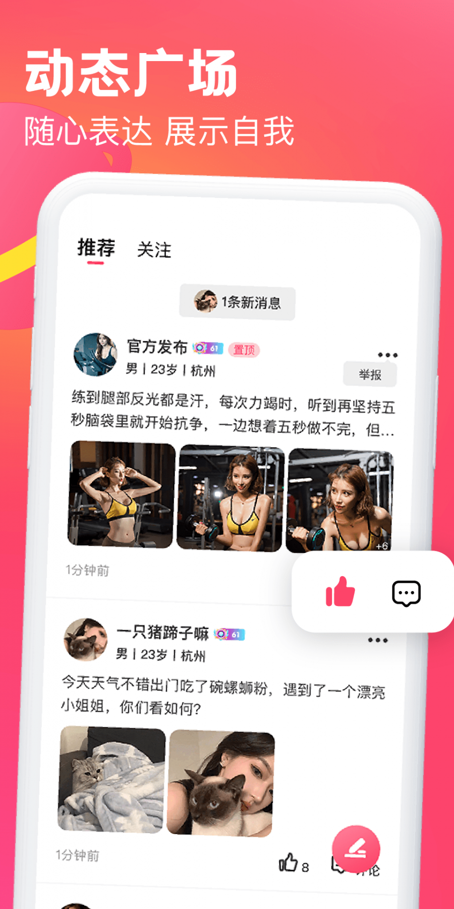 糖音约玩APP手机版