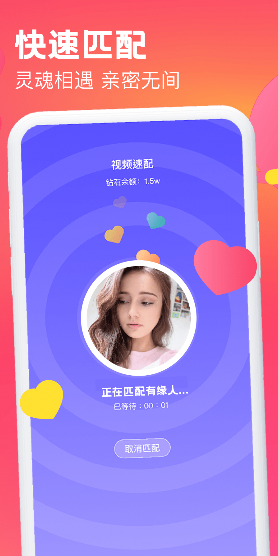 糖音约玩APP手机版