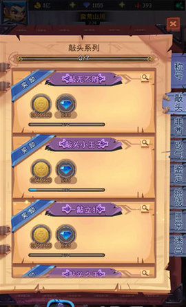 古代战争放置救世主敲头怎么玩 敲头任务成就攻略一览