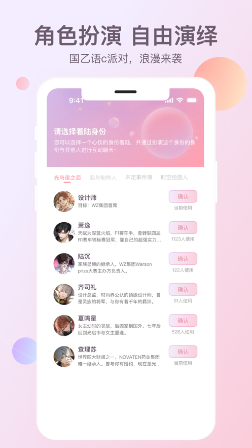 次元星app最新版