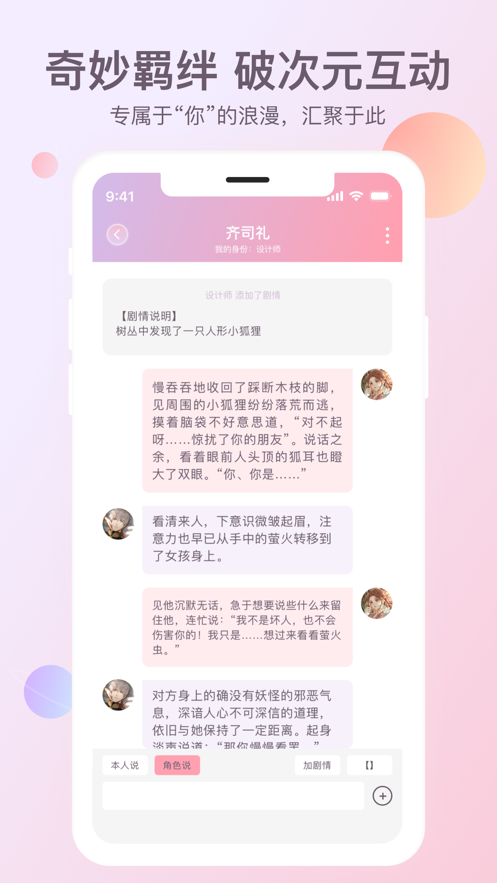 次元星app最新版