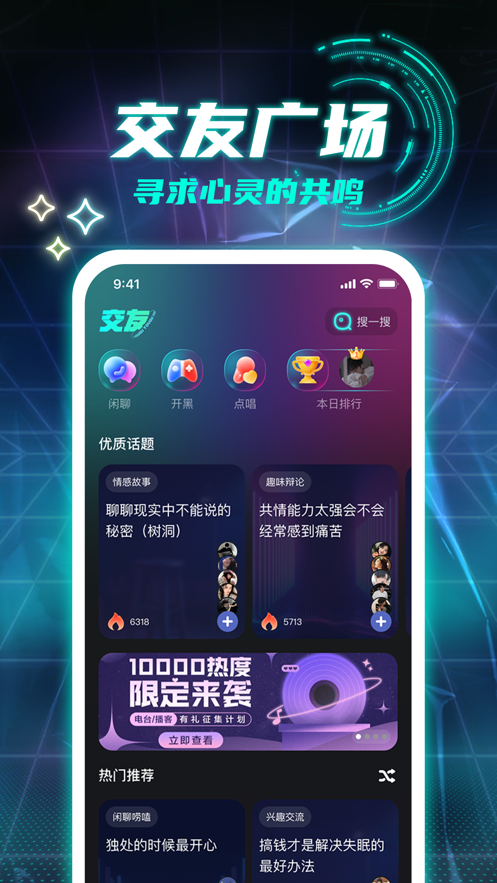 kis派对软件官方版