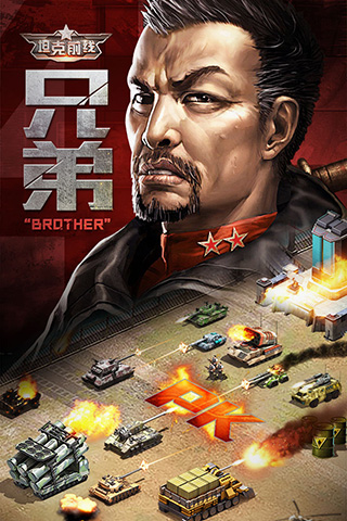 3k坦克前线游戏完整版