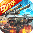 3k坦克前线游戏完整版