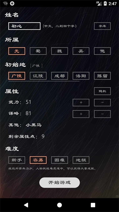 三国英雄坛游戏最新版