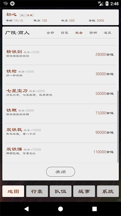 三国英雄坛游戏最新版