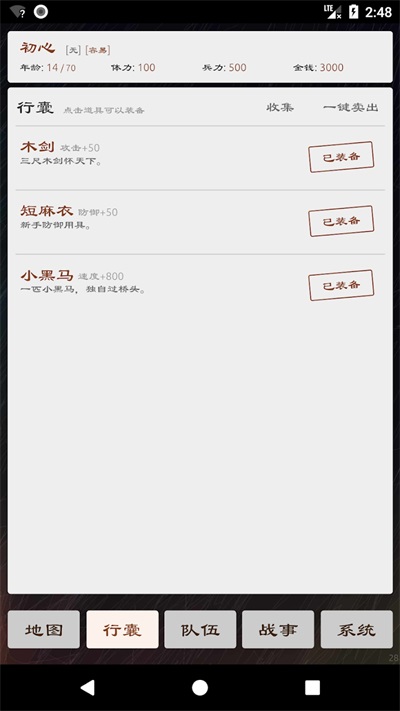 三国英雄坛游戏最新版