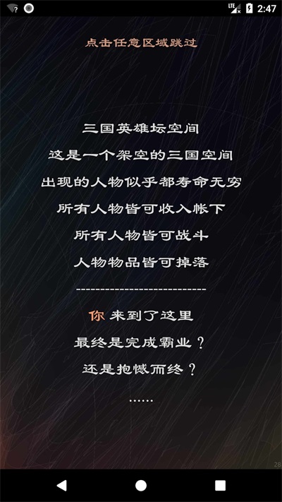 三国英雄坛游戏最新版