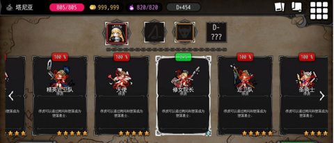 通向地底乐园怎么拷问 通向地底乐园拷问图工具攻略