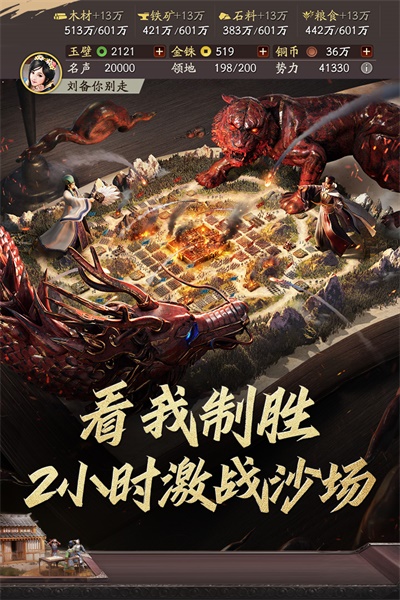 三国志游戏内置菜单版