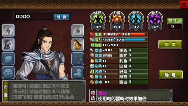 三国大时代4霸王立志无敌版