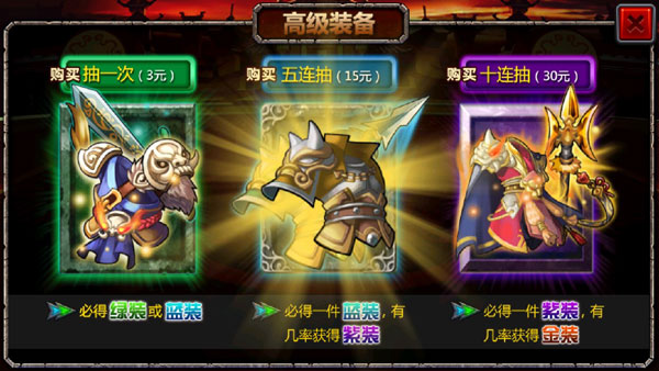 三国大时代4霸王立志无敌版